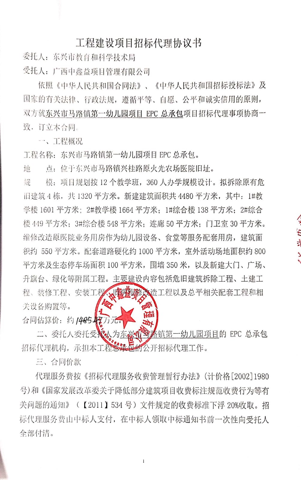 合同2.jpg