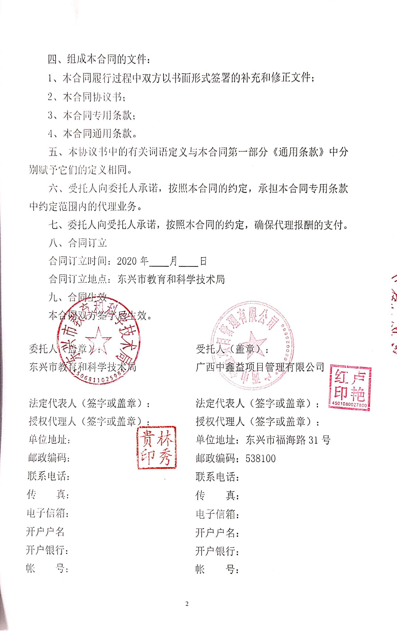 合同3.jpg