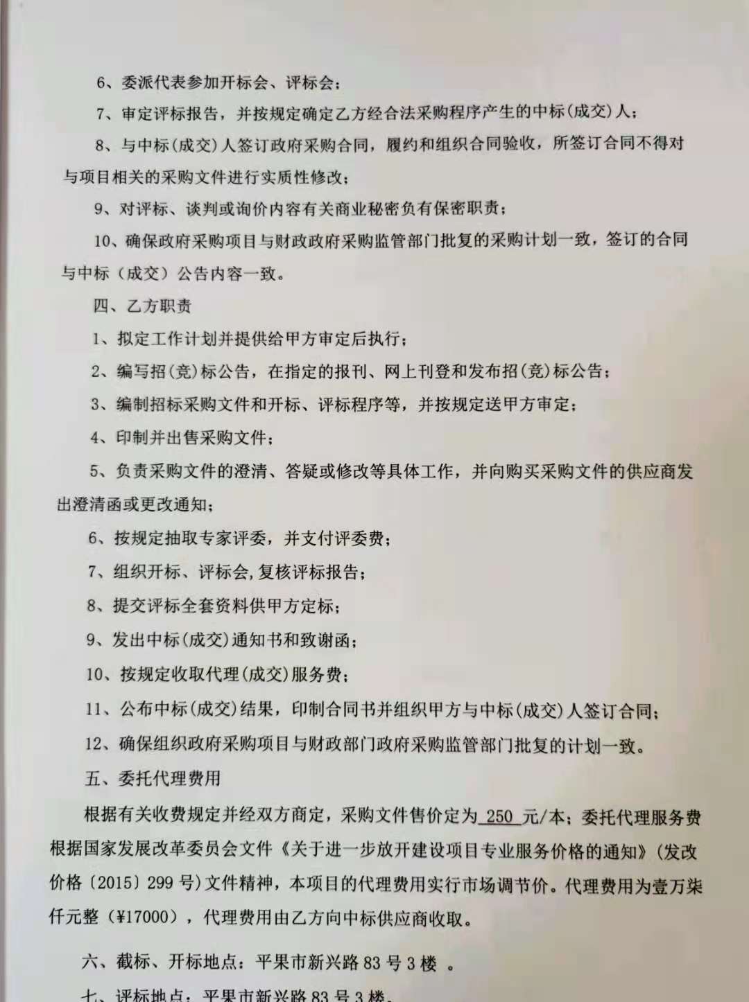 合同3.jpg