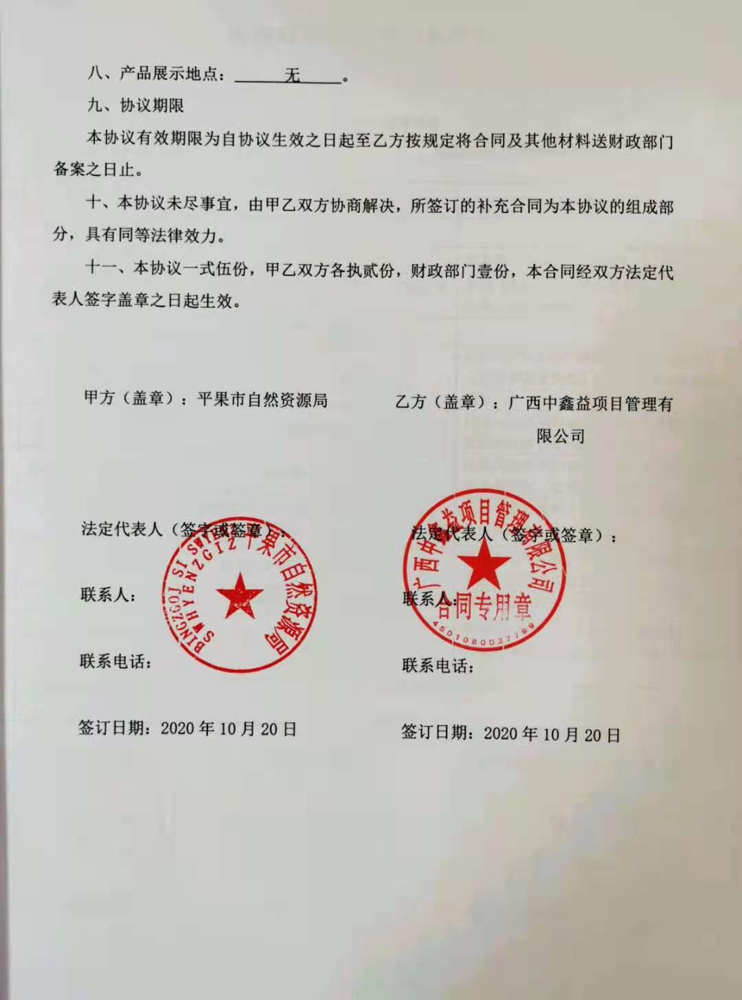 合同4.jpg