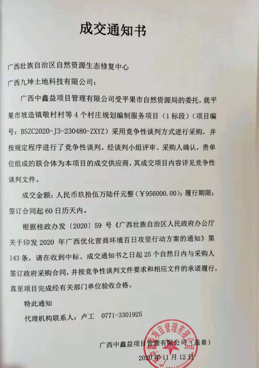 通知?.jpg